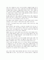 독학의 권유 독후감 2페이지
