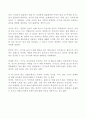 보이지 않는 고릴라 독후감 2페이지