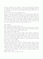 사람풍경 독후감 3페이지