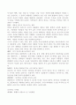 사람풍경 독후감 4페이지