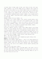 사람풍경 독후감 5페이지