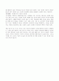 사람풍경 독후감 7페이지