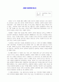 사랑은 대단한게 아니다 독후감 1페이지