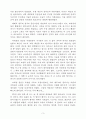 사랑은 대단한게 아니다 독후감 3페이지