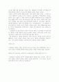 시골의사의 아름다운동행 독후감 2페이지