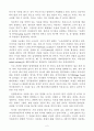 인문의 숲에서 경영을 만나다 독후감 2페이지
