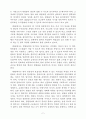 인정받는 팀장은 분명 따로 있다 독후감 2페이지
