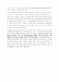 인정받는 팀장은 분명 따로 있다 독후감 4페이지