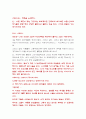 제리 독후감 김혜나 2페이지