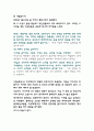 죽음본능 독후감 2페이지