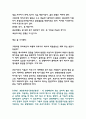 죽음본능 독후감 4페이지