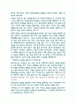 죽음본능 독후감 5페이지