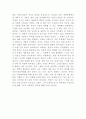 칼의 노래 독후감 2페이지