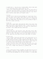 사회복지조사연구의 과학적 연구수행과정은 어떤 절차에 의해 이루어지는가를 서술하시오. 2페이지