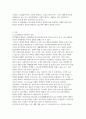사회환경과 사회복지 실천의 관련성에 대해 설명하시오. 2페이지