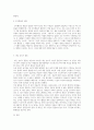 인간본성에 대한 5가지 상담이론의 관점에 대해 각각 설명하고 자신이 중요하다고 생각하는 관점을 선택하여 그 이유를 설명하시오. 3페이지