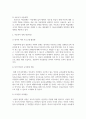 최근 시행되고 있는 아동복지 정책에 대해 조사하고 개선사항을 정리하여 제출하세요. 2페이지