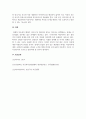 최근 시행되고 있는 아동복지 정책에 대해 조사하고 개선사항을 정리하여 제출하세요. 3페이지