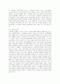 최근 아동복지 정책 한 가지를 선택하여 자신의 생각을 정리하시오 2페이지