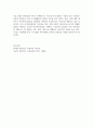 최근 아동복지 정책 한 가지를 선택하여 자신의 생각을 정리하시오 4페이지