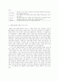 최근 자신이 본 TV광고 혹은 신문광고 중 광고를 3개를 선정하여 광고 분석을 하시오. 4페이지