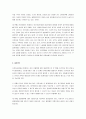 다문화 사회의 문제점을 파악하고 해결방안을 제시하시오 3페이지