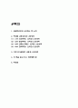사피엔스 독후감,서평 2페이지