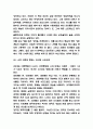 사피엔스 독후감,서평 4페이지