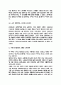 사피엔스 독후감,서평 5페이지