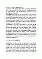 사피엔스 독후감,서평 6페이지