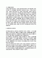 빌게이츠 인물분석과 빌게이츠 리더십분석과 기업 경영전략과 철학분석 - 빌게이츠 인물연구 레포트 9페이지