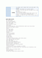 수술과 관련된 불안(간호과정 및 간호진단 1개) 4페이지