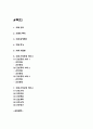 치매 간호과정,간호중재 케이스 연구 및 치매 원인,증상,치료법 - 치매 간호케이스 연구 2페이지