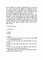 치매 간호과정,간호중재 케이스 연구 및 치매 원인,증상,치료법 - 치매 간호케이스 연구 5페이지