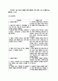 치매 간호과정,간호중재 케이스 연구 및 치매 원인,증상,치료법 - 치매 간호케이스 연구 8페이지