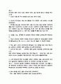 치매 간호과정,간호중재 케이스 연구 및 치매 원인,증상,치료법 - 치매 간호케이스 연구 10페이지