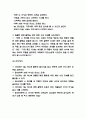 치매 간호과정,간호중재 케이스 연구 및 치매 원인,증상,치료법 - 치매 간호케이스 연구 11페이지
