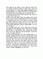 황혼이혼 사회적인식과 황혼이혼 사례분석 및 황혼이혼 문제점과 해결방안 제시 7페이지