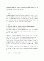 다문화가정 지원을 위한 관련법과 다문화가정지원정책을 설명하고 발전 개선방안에 대해 학습자의 생각을 제시하시오 2페이지