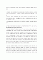 다문화가정 지원을 위한 관련법과 다문화가정지원정책을 설명하고 발전 개선방안에 대해 학습자의 생각을 제시하시오 3페이지