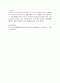 대인관계에서 나타나는 애착문제에 대해 서술하시오 4페이지