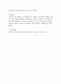 민간부문에서의 사회복지 프로그램의 특징을 설명하고 이에 대한 개선방안을 작성하시오 4페이지