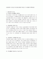 사회보장의 순기능과 역기능에 대해서 학습자 간 자유롭게 토론하세요 2페이지