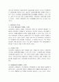 사회보장의 순기능과 역기능에 대해서 학습자 간 자유롭게 토론하세요 3페이지