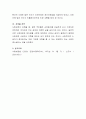 사회보장의 순기능과 역기능에 대해서 학습자 간 자유롭게 토론하세요 4페이지