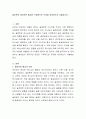 솔로몬의 제의적인 배교란 구체적으로 무엇을 의미하는지 서술하시오 2페이지