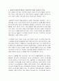 솔로몬의 제의적인 배교란 구체적으로 무엇을 의미하는지 서술하시오 3페이지