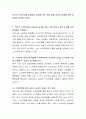 유아의 스마트폰을 이용하여 놀이를 하는 것에 대해 교육적 효과를 찬반 입장에서 토론해 보세요 2페이지