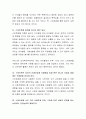 유아의 스마트폰을 이용하여 놀이를 하는 것에 대해 교육적 효과를 찬반 입장에서 토론해 보세요 3페이지