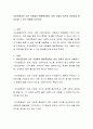 자아존중감이 낮은 사람들의 행동특성에는 어떤 것들이 있으며 자존감을 향상시킬 수 있는 방법을 논하시오 2페이지